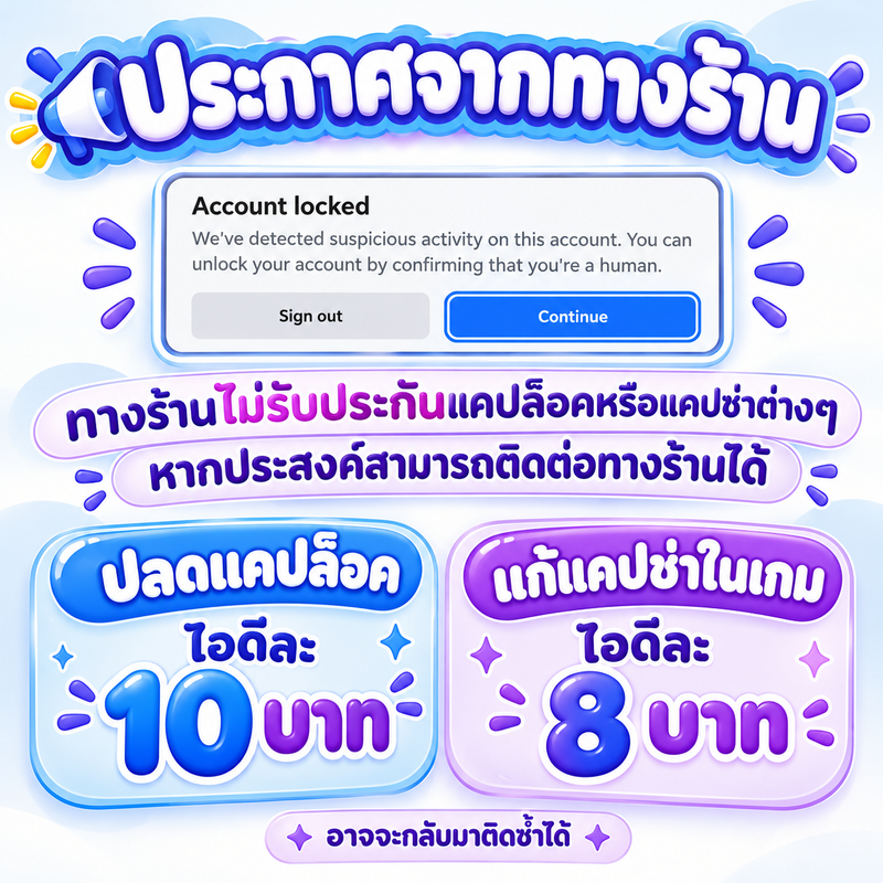 ประกาศ